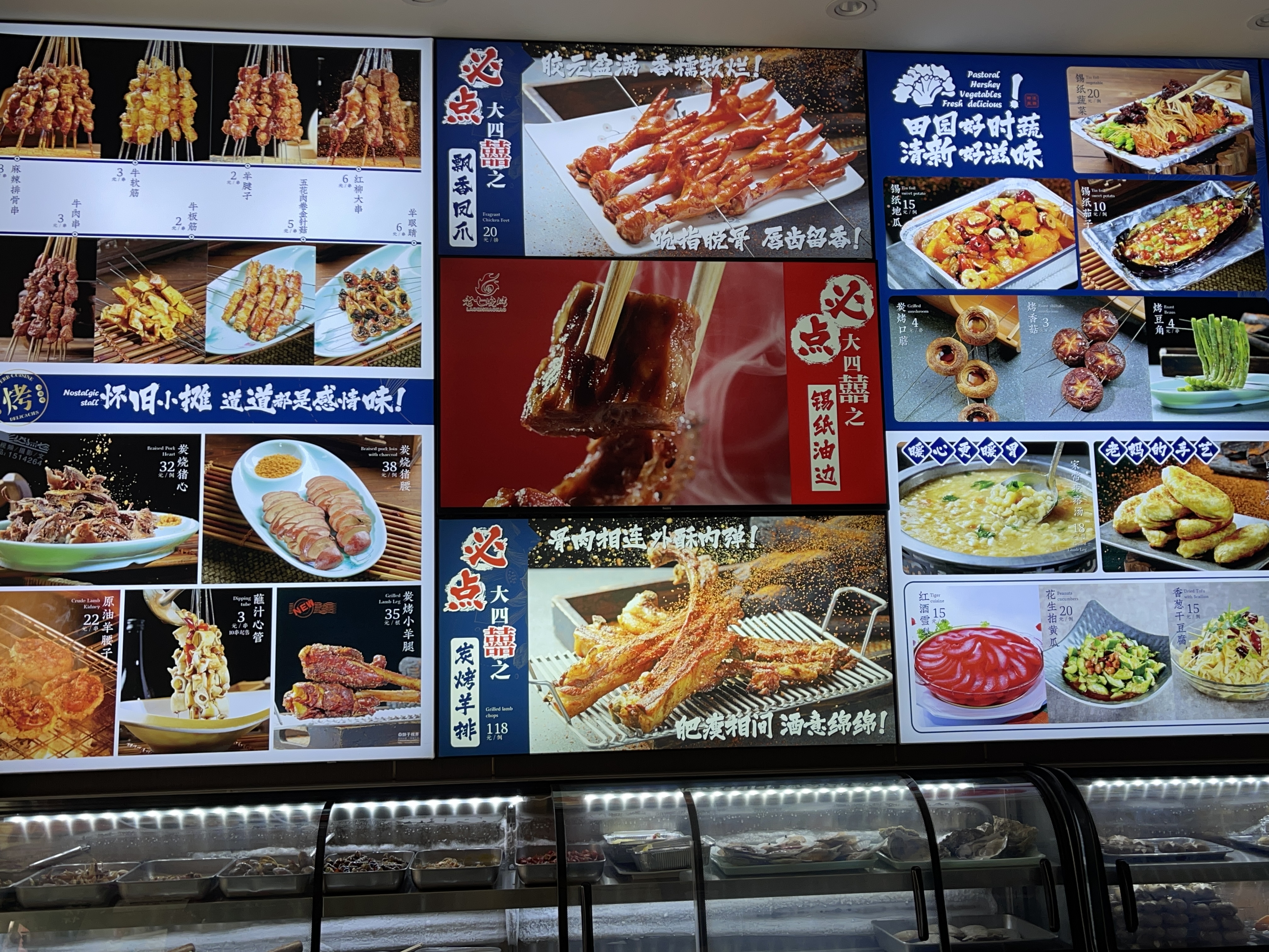 大连烧烤